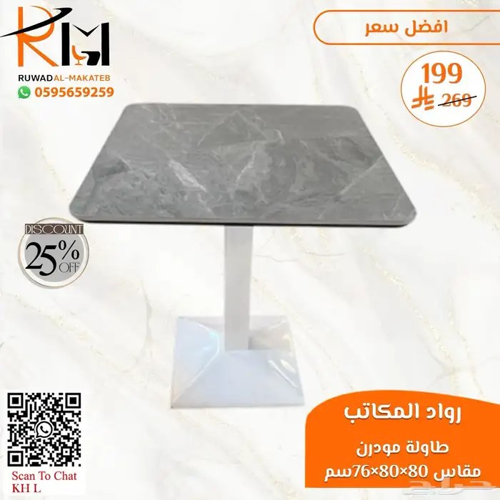 طاولة مقهى بالرياض تاثيث كافيهات و تاثيث مطاعم باسعار مميزة 8