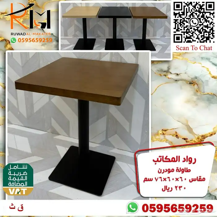طاولة مقهى بالرياض تاثيث كافيهات و تاثيث مطاعم باسعار مميزة 56