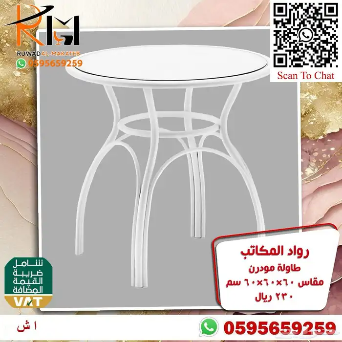 طاولة مقهى بالرياض تاثيث كافيهات و تاثيث مطاعم باسعار مميزة 45