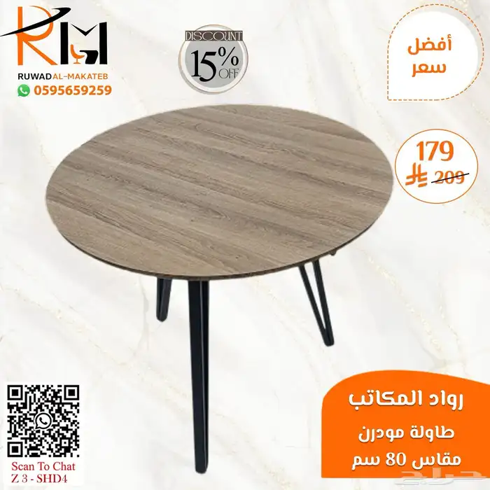 طاولة مقهى بالرياض تاثيث كافيهات و تاثيث مطاعم باسعار مميزة 21