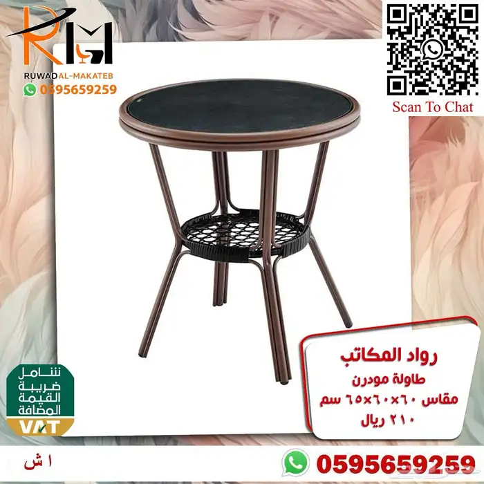 طاولة مقهى بالرياض تاثيث كافيهات و تاثيث مطاعم باسعار مميزة 47