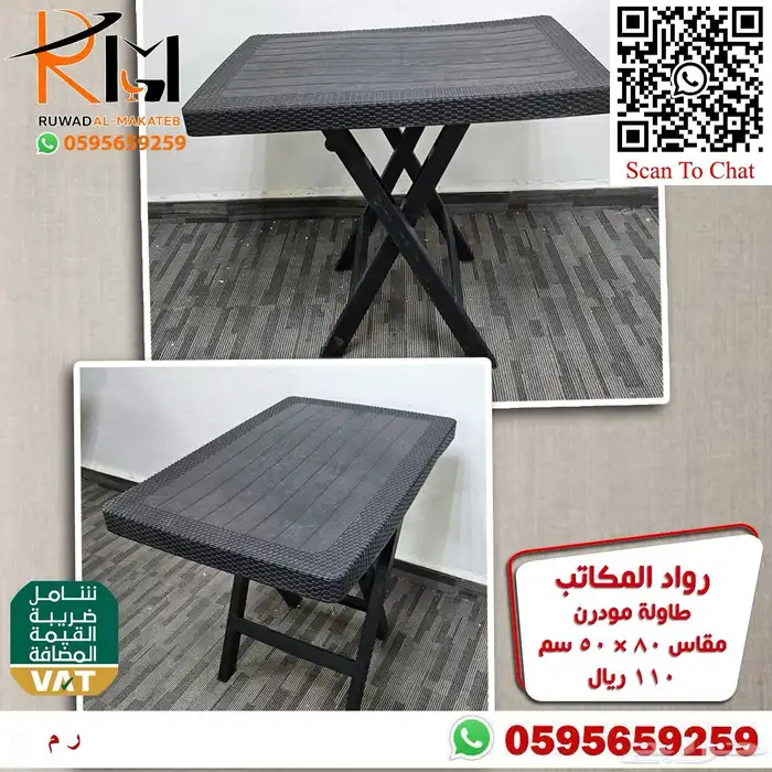 طاولة مقهى بالرياض تاثيث كافيهات و تاثيث مطاعم باسعار مميزة 85