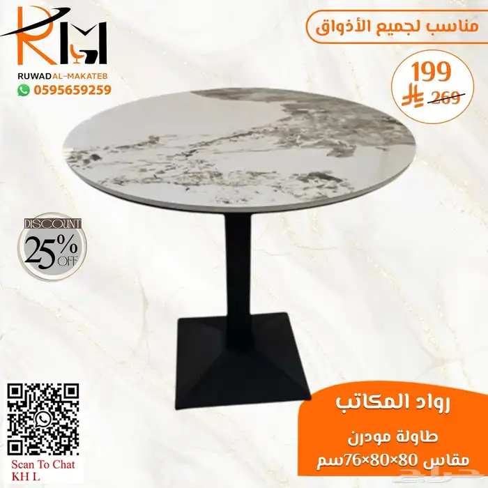 طاولة مقهى بالرياض تاثيث كافيهات و تاثيث مطاعم باسعار مميزة 9
