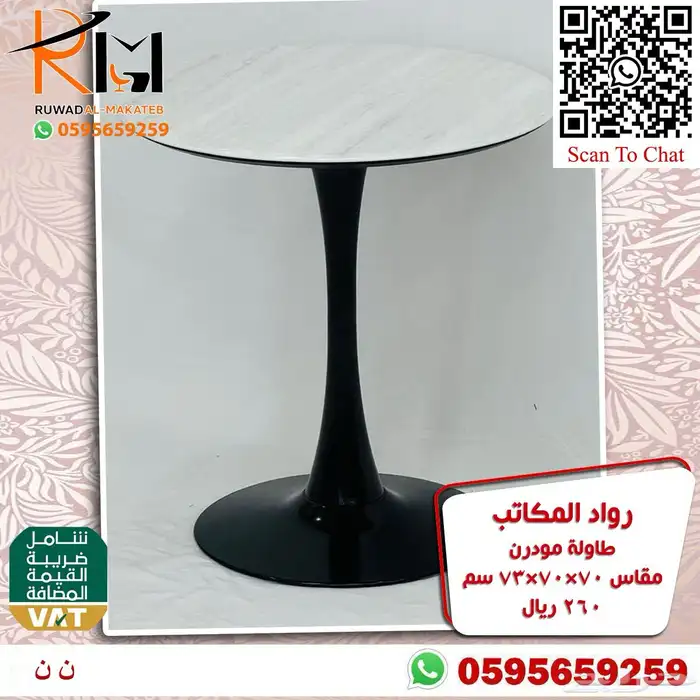 طاولة مقهى بالرياض تاثيث كافيهات و تاثيث مطاعم باسعار مميزة 38