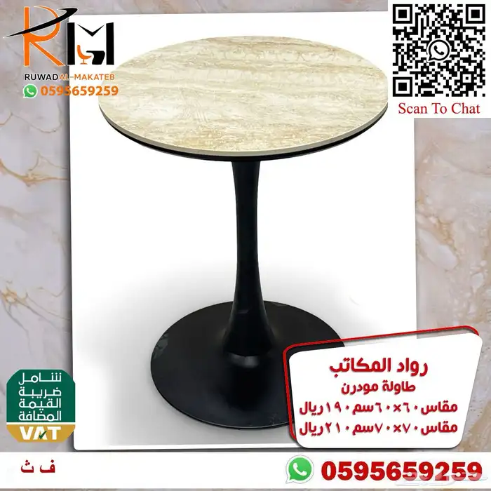 طاولة مقهى بالرياض تاثيث كافيهات و تاثيث مطاعم باسعار مميزة 74