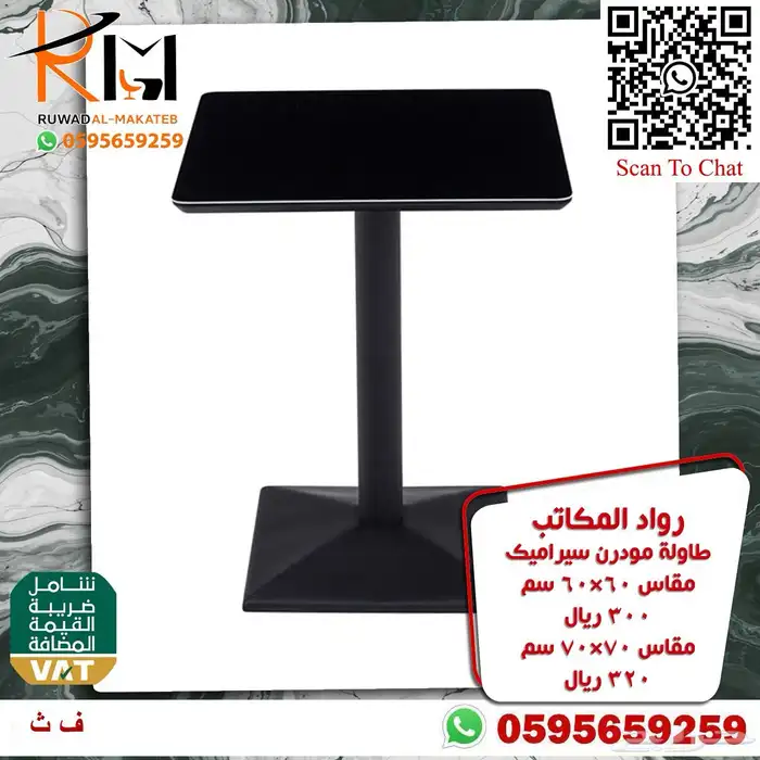 طاولة مقهى بالرياض تاثيث كافيهات و تاثيث مطاعم باسعار مميزة 95
