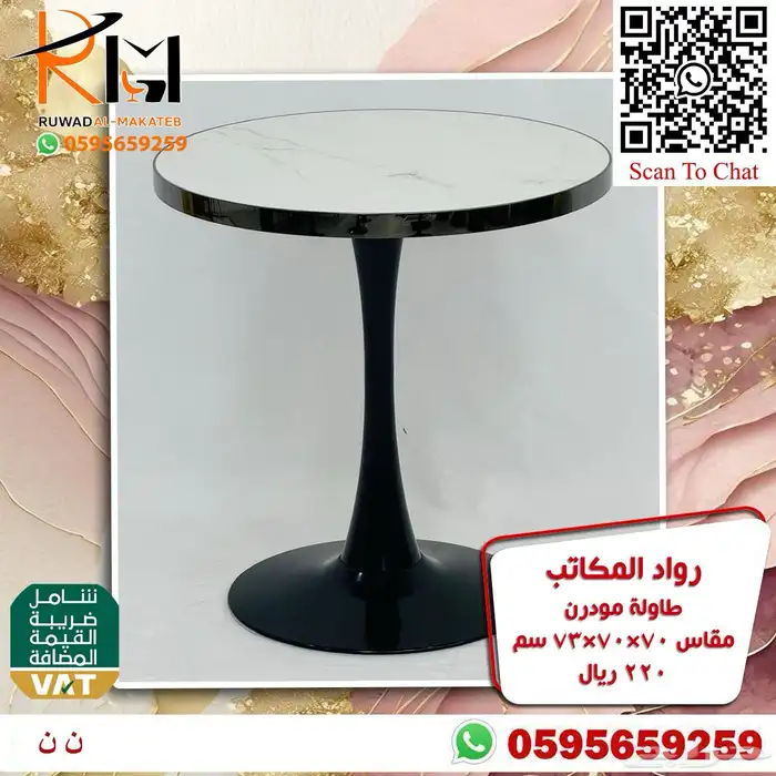 طاولة مقهى بالرياض تاثيث كافيهات و تاثيث مطاعم باسعار مميزة 63