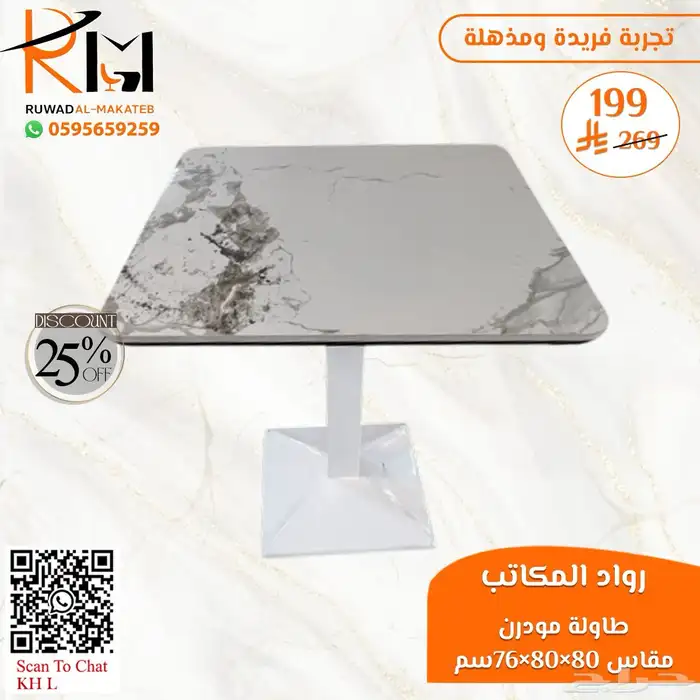 طاولة مقهى بالرياض تاثيث كافيهات و تاثيث مطاعم باسعار مميزة 7