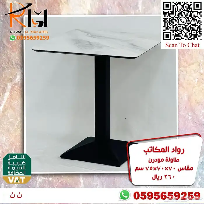 طاولة مقهى بالرياض تاثيث كافيهات و تاثيث مطاعم باسعار مميزة 42