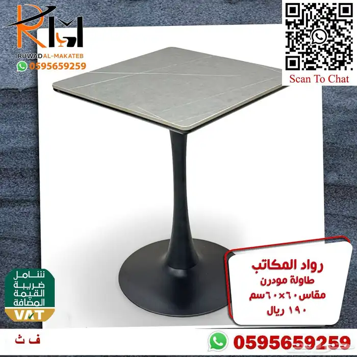 طاولة مقهى بالرياض تاثيث كافيهات و تاثيث مطاعم باسعار مميزة 71