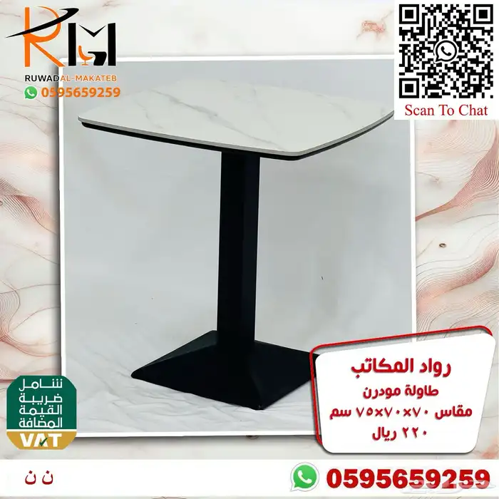 طاولة مقهى بالرياض تاثيث كافيهات و تاثيث مطاعم باسعار مميزة 64