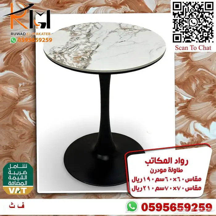 طاولة مقهى بالرياض تاثيث كافيهات و تاثيث مطاعم باسعار مميزة 78