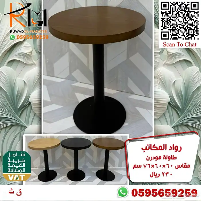 طاولة مقهى بالرياض تاثيث كافيهات و تاثيث مطاعم باسعار مميزة 54
