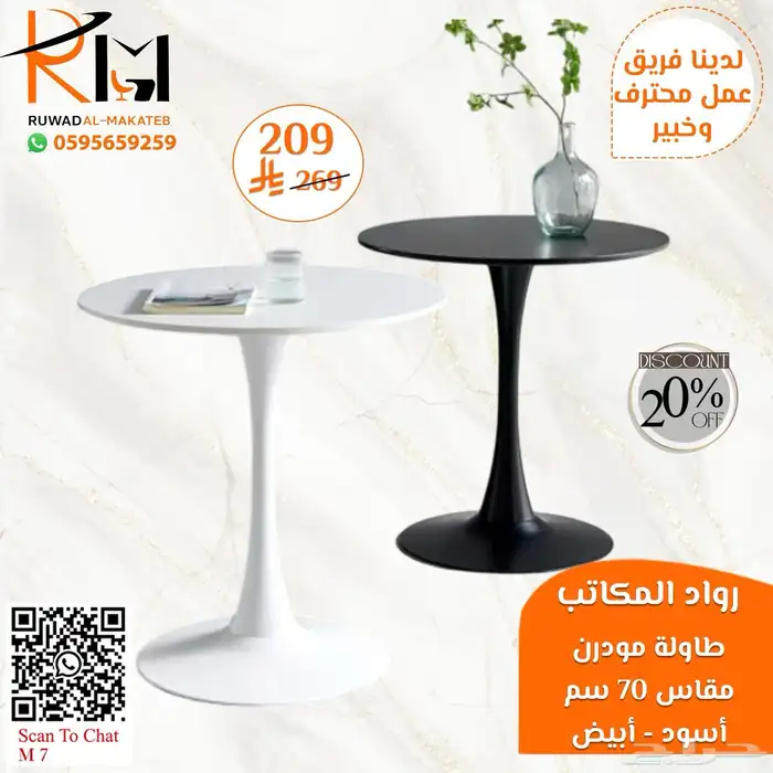 طاولة مقهى بالرياض تاثيث كافيهات و تاثيث مطاعم باسعار مميزة 19