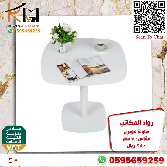 طاولة مقهى بالرياض تاثيث كافيهات و تاثيث مطاعم باسعار مميزة 73