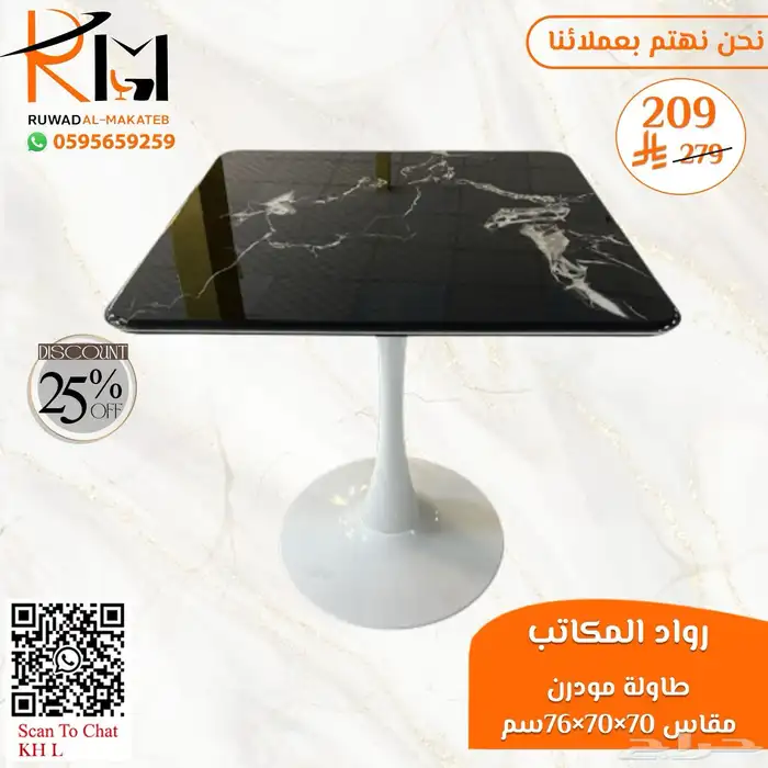 طاولة مقهى بالرياض تاثيث كافيهات و تاثيث مطاعم باسعار مميزة 0