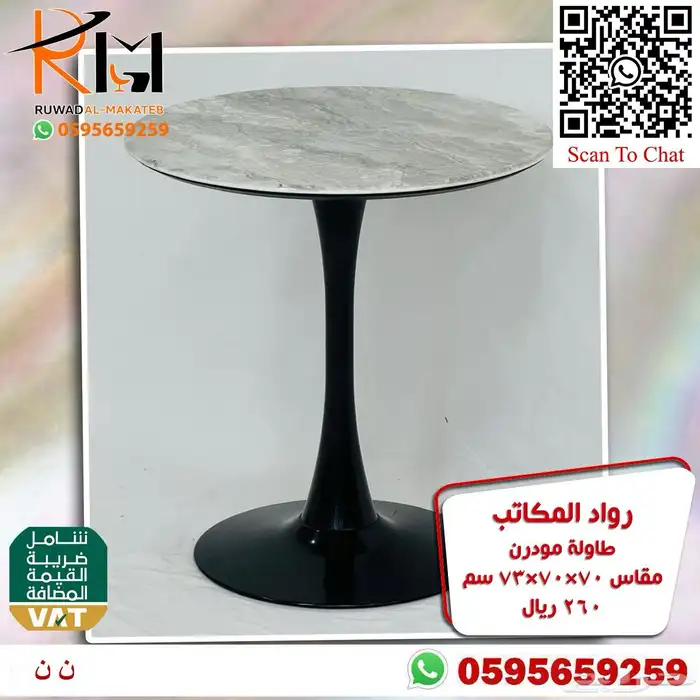 طاولة مقهى بالرياض تاثيث كافيهات و تاثيث مطاعم باسعار مميزة 40