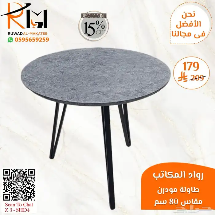 طاولة مقهى بالرياض تاثيث كافيهات و تاثيث مطاعم باسعار مميزة 22