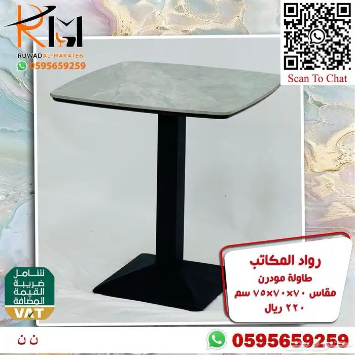 طاولة مقهى بالرياض تاثيث كافيهات و تاثيث مطاعم باسعار مميزة 62