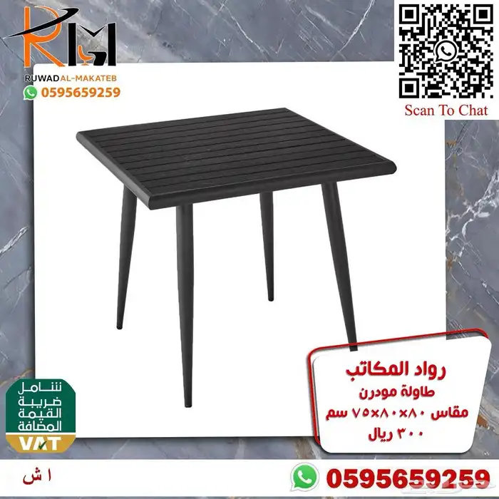 طاولة مقهى بالرياض تاثيث كافيهات و تاثيث مطاعم باسعار مميزة 98