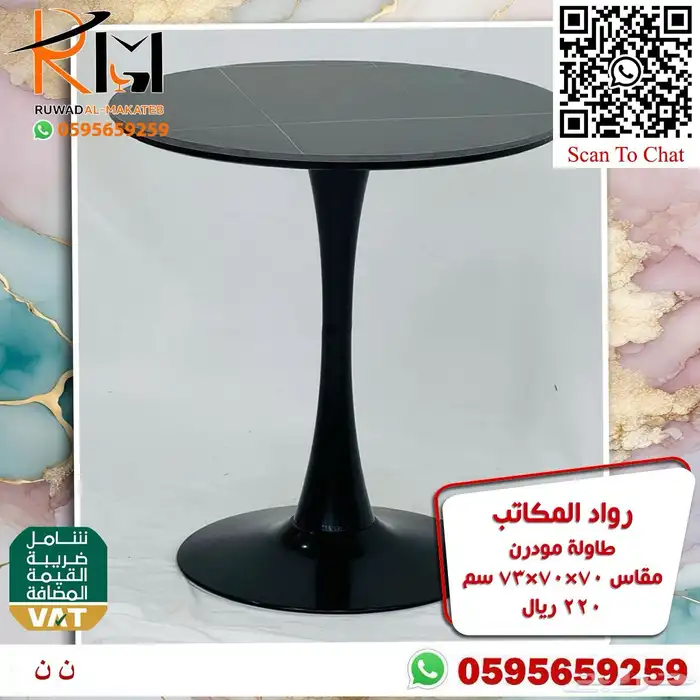 طاولة مقهى بالرياض تاثيث كافيهات و تاثيث مطاعم باسعار مميزة 59