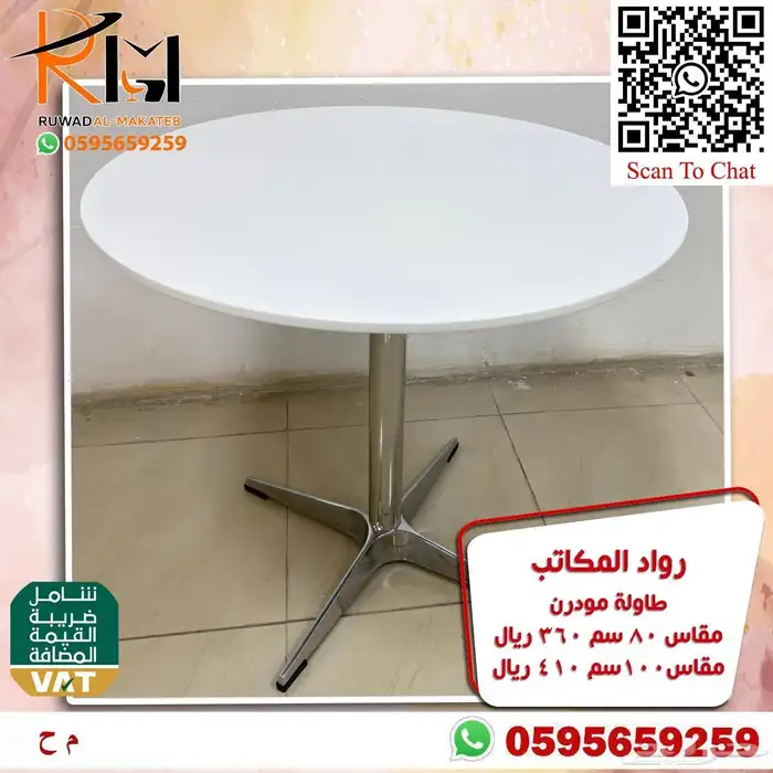 طاولة مقهى بالرياض تاثيث كافيهات و تاثيث مطاعم باسعار مميزة 70