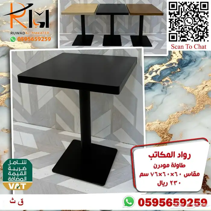 طاولة مقهى بالرياض تاثيث كافيهات و تاثيث مطاعم باسعار مميزة 57