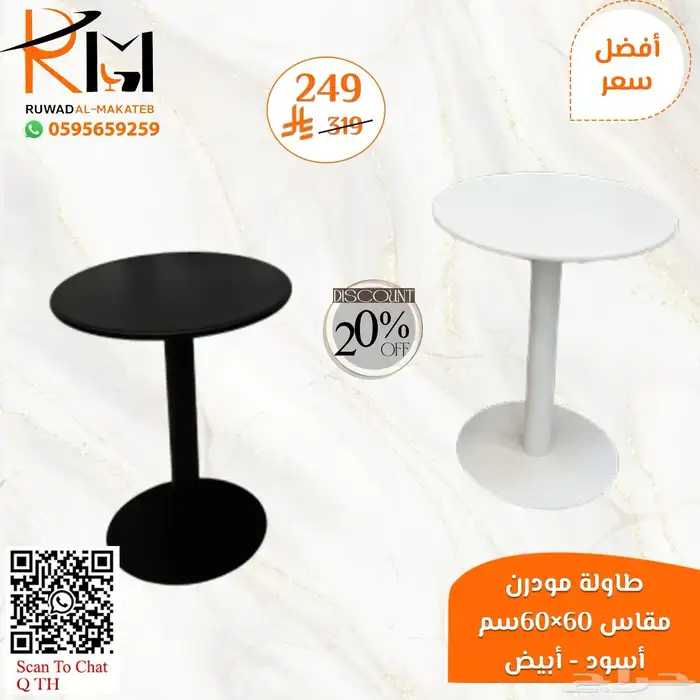 طاولة مقهى بالرياض تاثيث كافيهات و تاثيث مطاعم باسعار مميزة 30