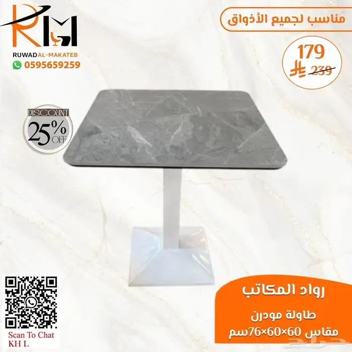 طاولة مقهى بالرياض تاثيث كافيهات و تاثيث مطاعم باسعار مميزة 15