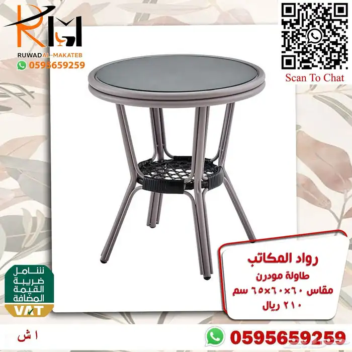 طاولة مقهى بالرياض تاثيث كافيهات و تاثيث مطاعم باسعار مميزة 50