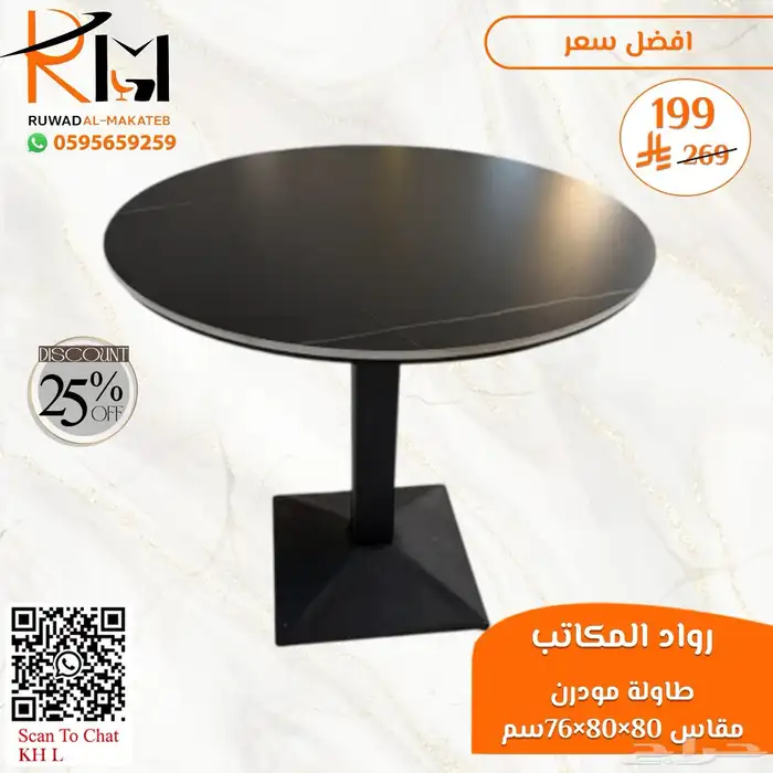 طاولة مقهى بالرياض تاثيث كافيهات و تاثيث مطاعم باسعار مميزة 5