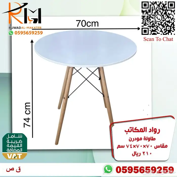 طاولة مقهى بالرياض تاثيث كافيهات و تاثيث مطاعم باسعار مميزة 69