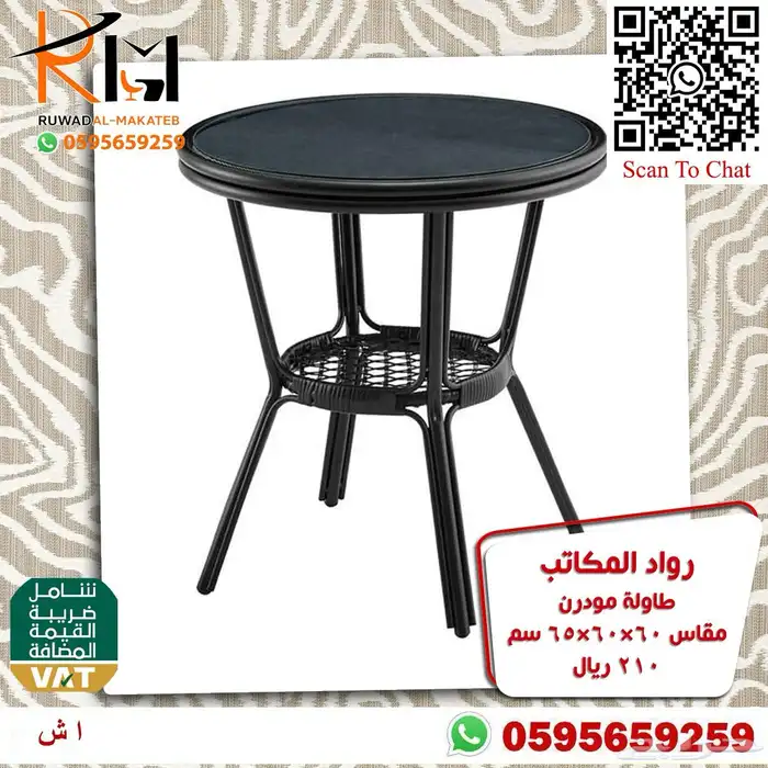 طاولة مقهى بالرياض تاثيث كافيهات و تاثيث مطاعم باسعار مميزة 52