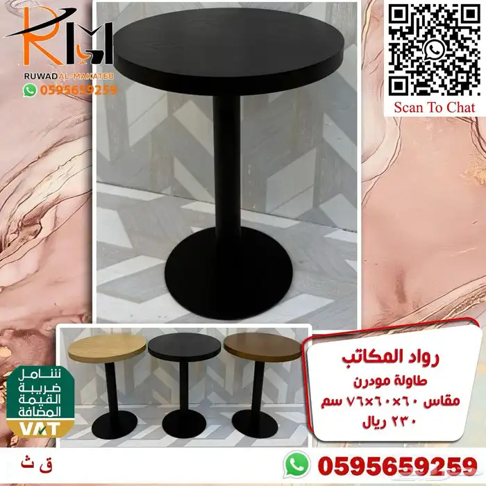 طاولة مقهى بالرياض تاثيث كافيهات و تاثيث مطاعم باسعار مميزة 55