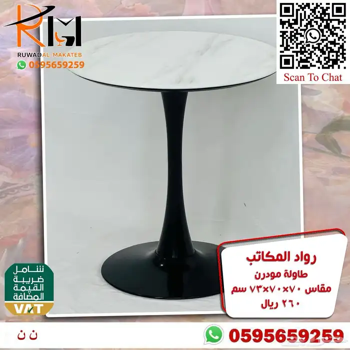 طاولة مقهى بالرياض تاثيث كافيهات و تاثيث مطاعم باسعار مميزة 41