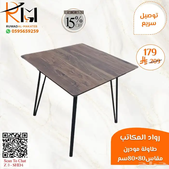 طاولة مقهى بالرياض تاثيث كافيهات و تاثيث مطاعم باسعار مميزة 24
