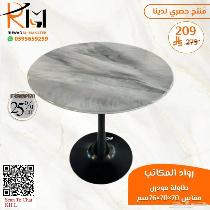 طاولة مقهى بالرياض تاثيث كافيهات و تاثيث مطاعم باسعار مميزة 3