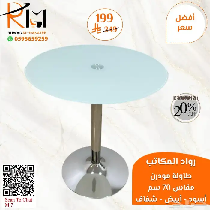 طاولة مقهى بالرياض تاثيث كافيهات و تاثيث مطاعم باسعار مميزة 17