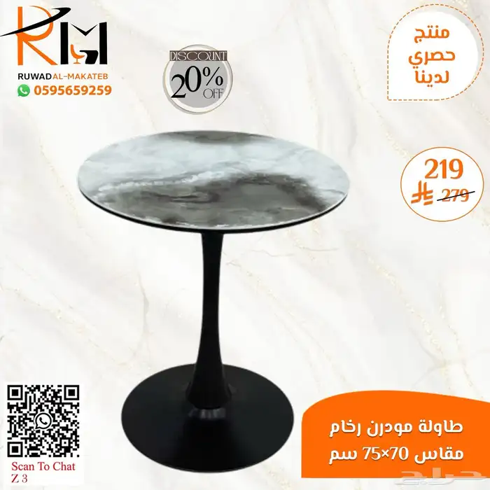 طاولة مقهى بالرياض تاثيث كافيهات و تاثيث مطاعم باسعار مميزة 27