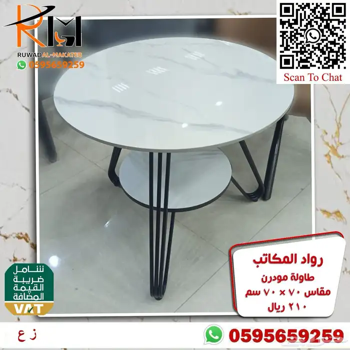 طاولة مقهى بالرياض تاثيث كافيهات و تاثيث مطاعم باسعار مميزة 88