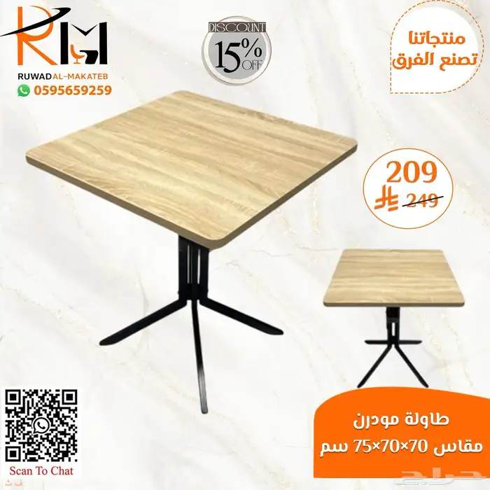 طاولة مقهى بالرياض تاثيث كافيهات و تاثيث مطاعم باسعار مميزة 37