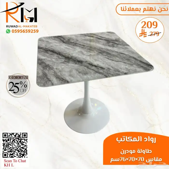 طاولة مقهى بالرياض تاثيث كافيهات و تاثيث مطاعم باسعار مميزة 1