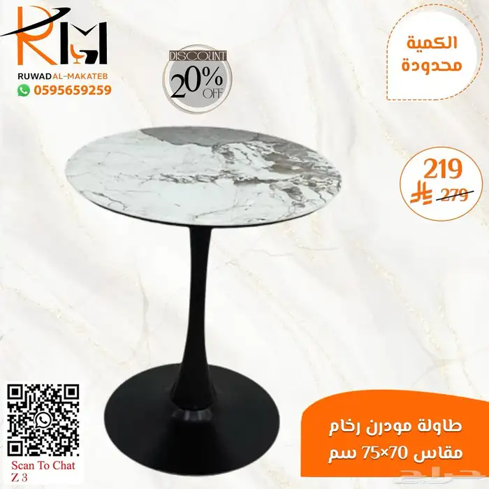 طاولة مقهى بالرياض تاثيث كافيهات و تاثيث مطاعم باسعار مميزة 25