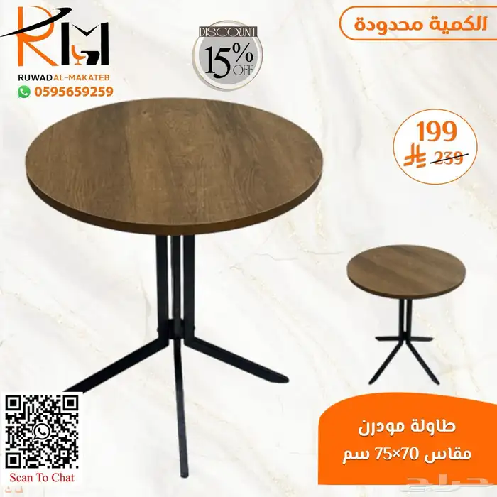 طاولة مقهى بالرياض تاثيث كافيهات و تاثيث مطاعم باسعار مميزة 33