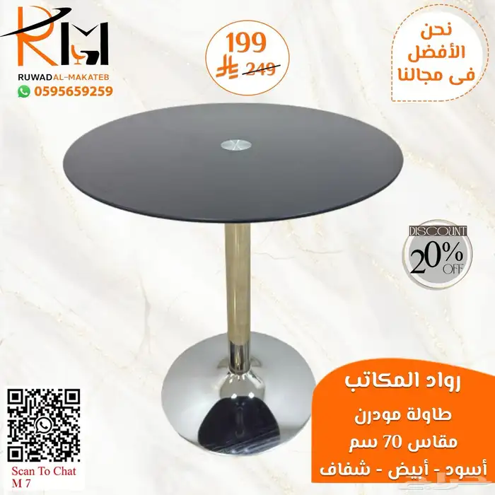 طاولة مقهى بالرياض تاثيث كافيهات و تاثيث مطاعم باسعار مميزة 18