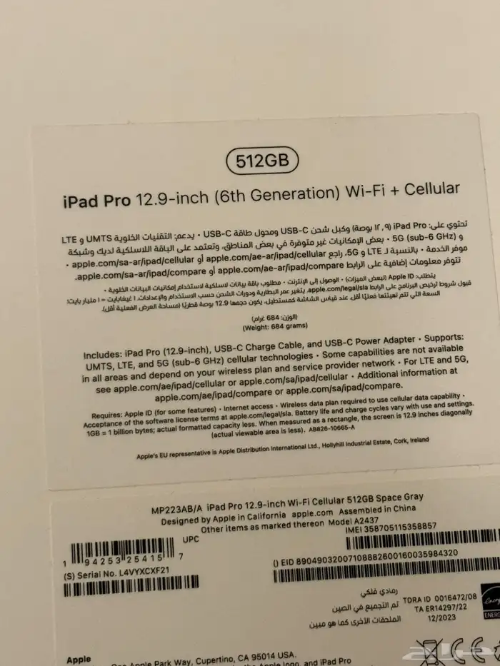 ايباد برو 12.9 انش الجيل السادس 512g يدعم الشريحة 4