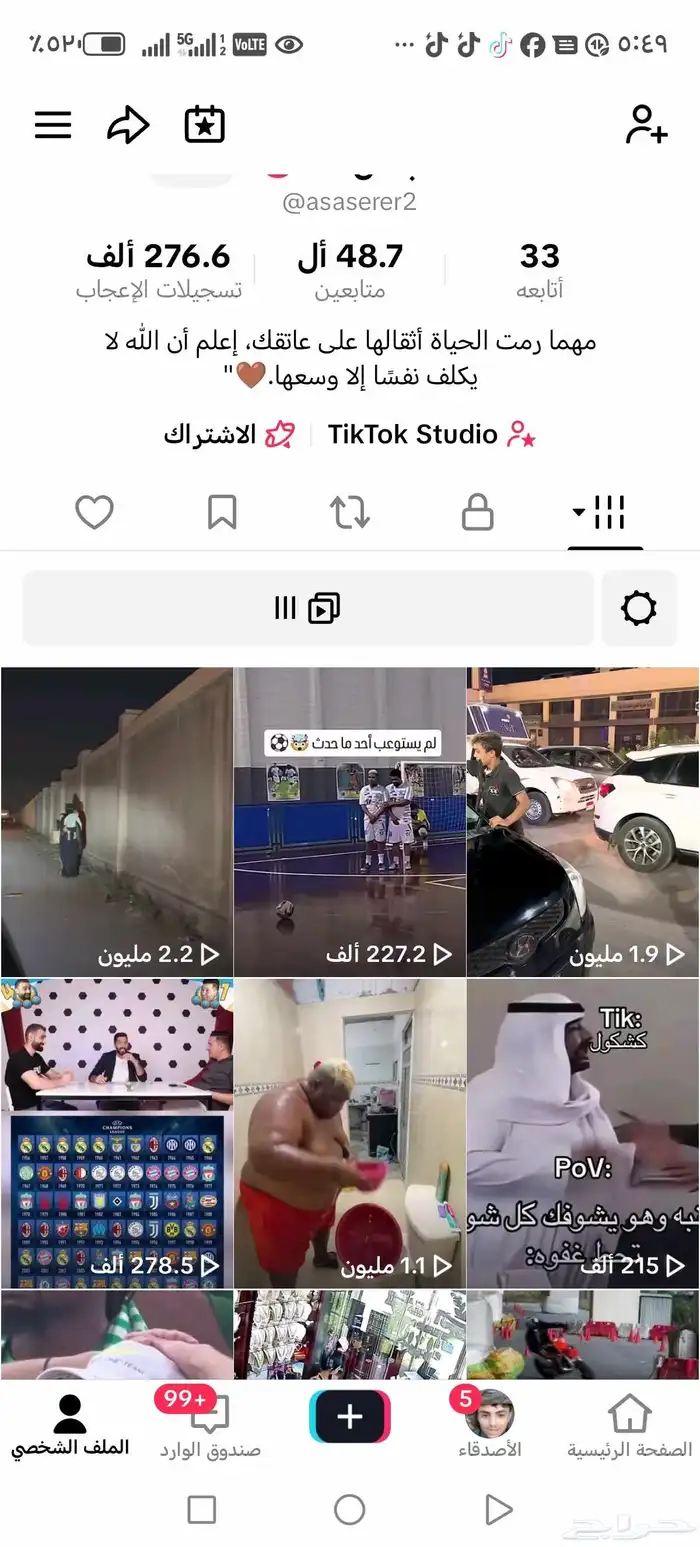 حساب تيكتوك للبيع 0