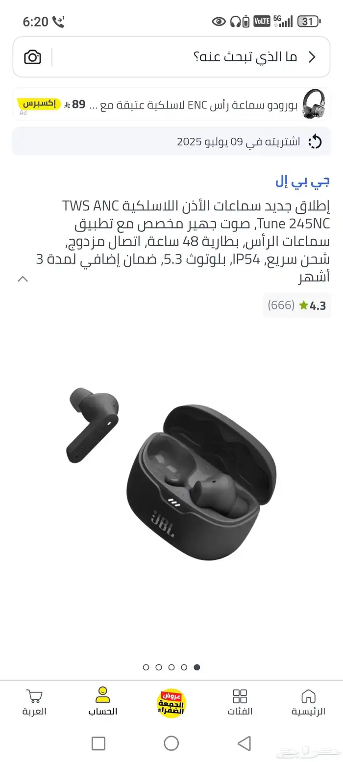 سماعه اذن JBL 1