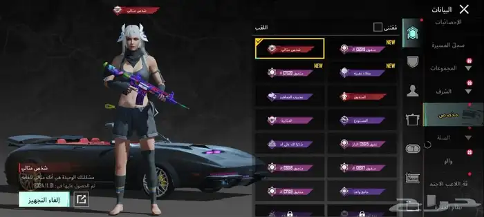 حساب ببجي ام فور الجوكر 5