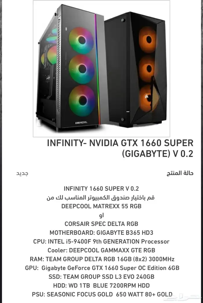 بي سي 1660 سوبر 1